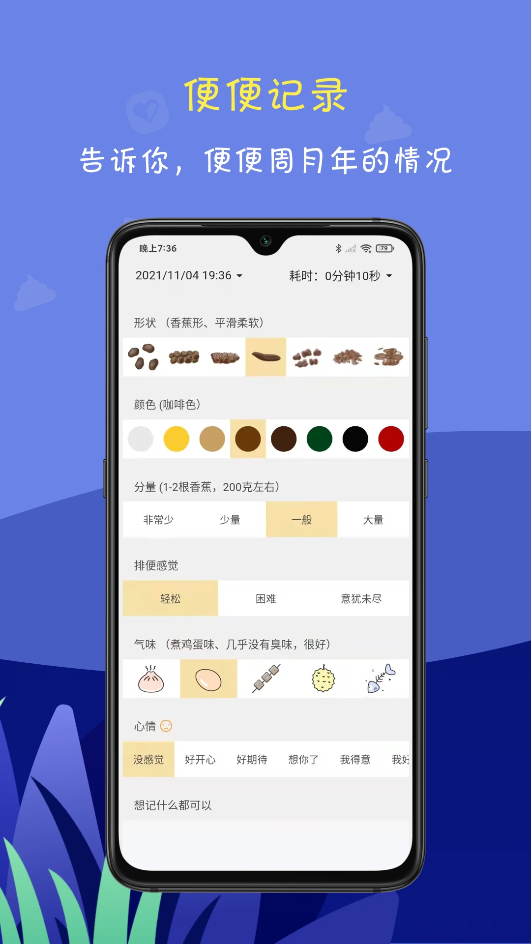 便了么2.9.3 智能提醒生活助手 便了么2.9.3 智能提醒生活助手