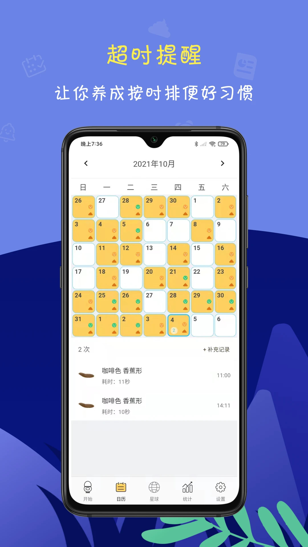 便了么2.9.3 智能提醒生活助手 便了么2.9.3 智能提醒生活助手