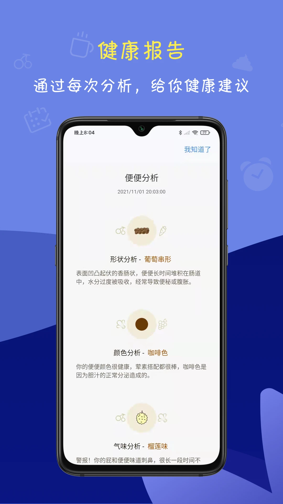 便了么2.9.3 智能提醒生活助手 便了么2.9.3 智能提醒生活助手