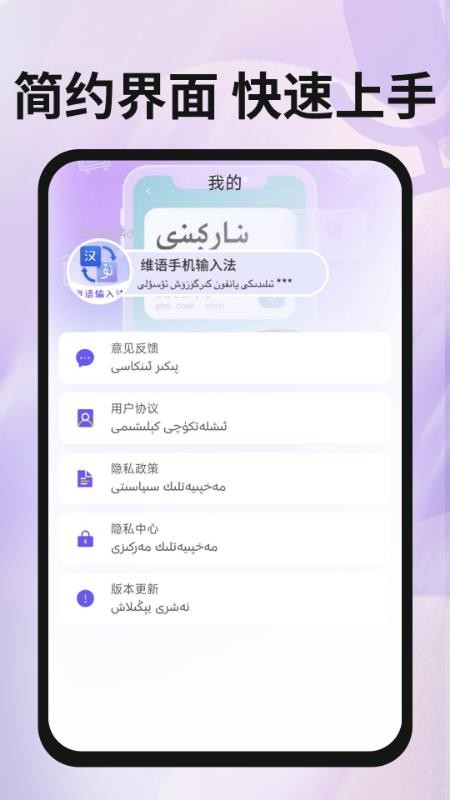 kipinak 安卓版 儿童维语应用界面