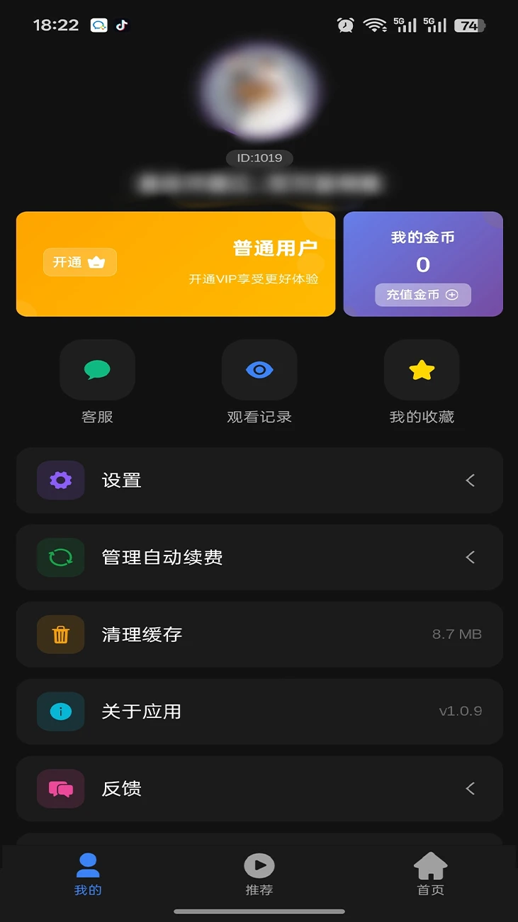 Kipinak1.2.4 儿童维语学习应用