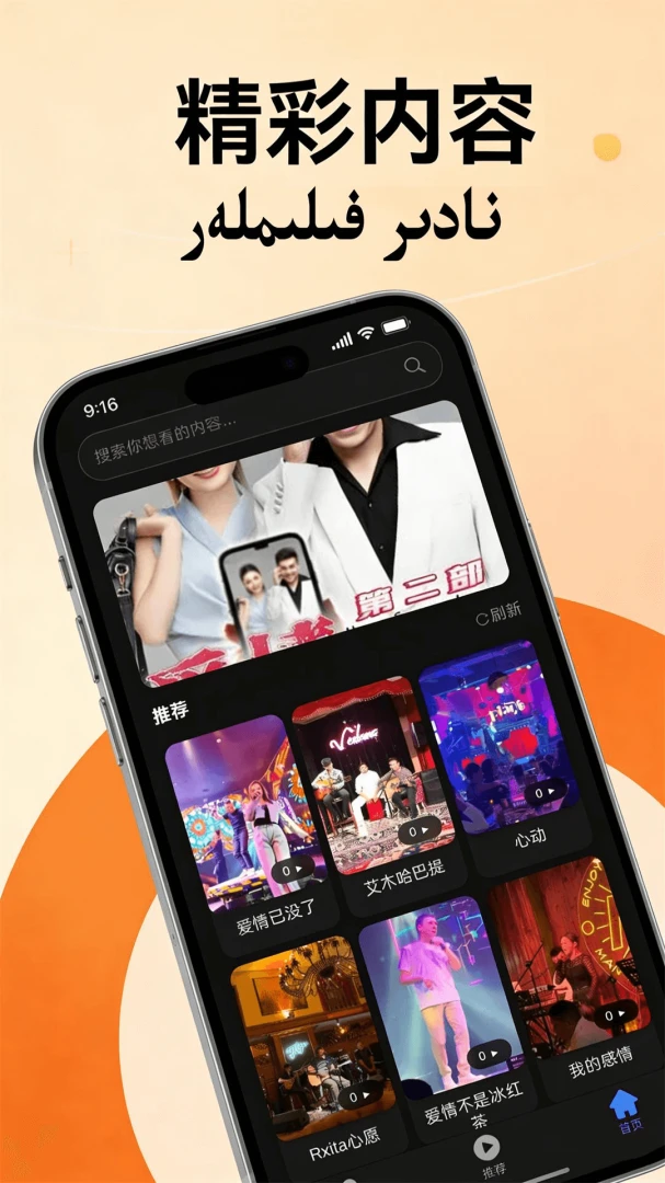 Kipinak1.2.4 儿童维语学习应用