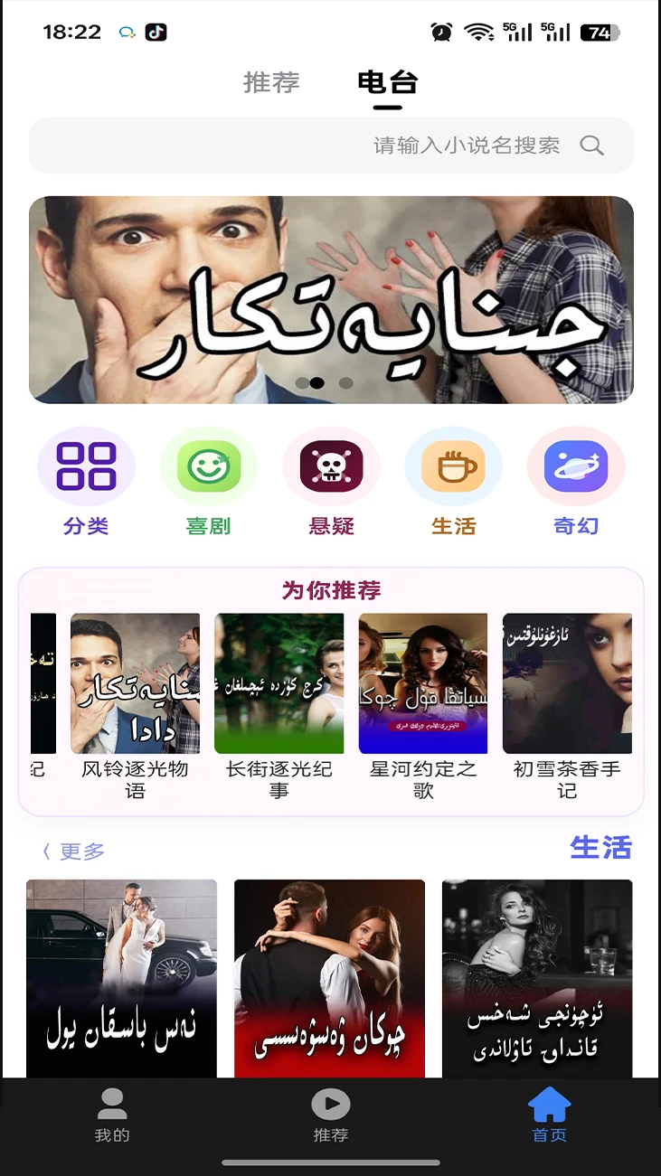 Kipinak1.2.4 儿童维语学习应用