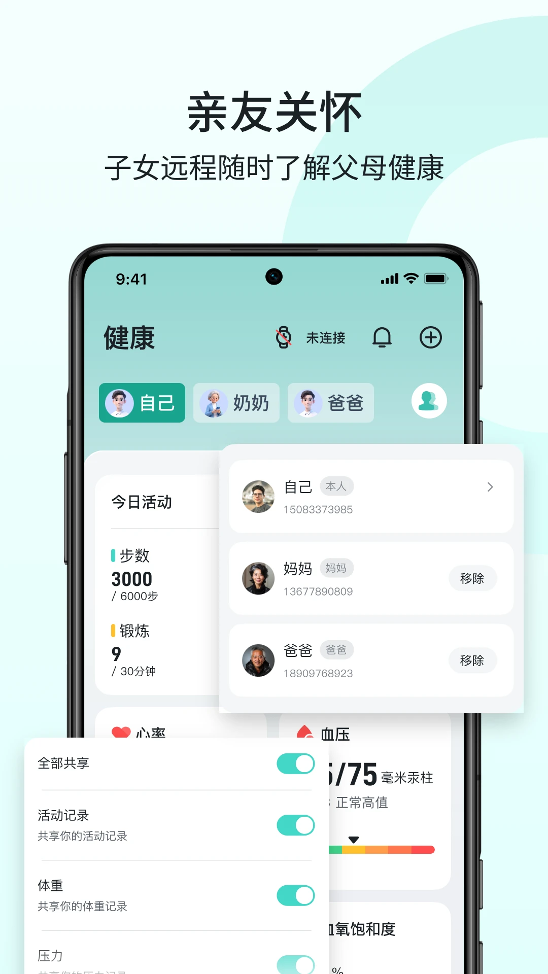 SKG Health2.3.1.2 健康管理 SKG Health2.3.1.2 健康管理