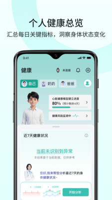 SKG Health2.3.1.2 健康管理 SKG Health2.3.1.2 健康管理