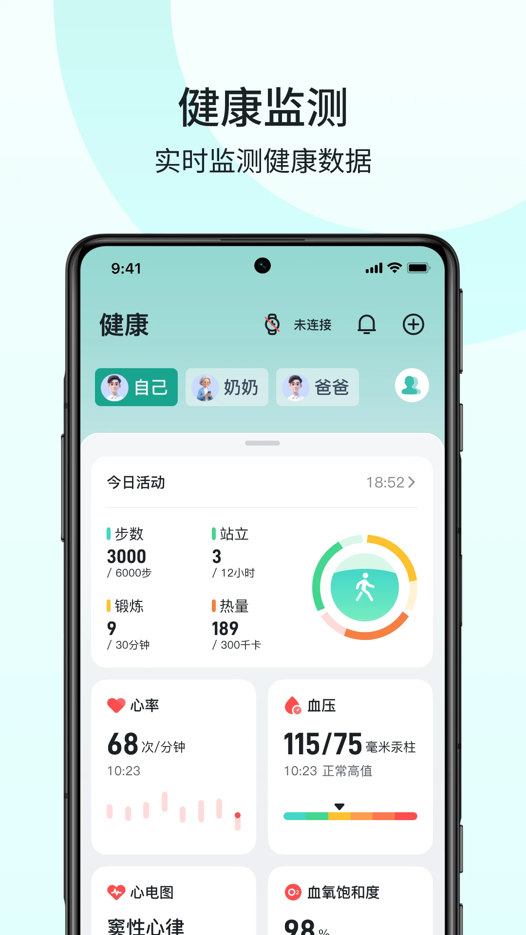 SKG Health2.3.1.2 健康管理 SKG Health2.3.1.2 健康管理