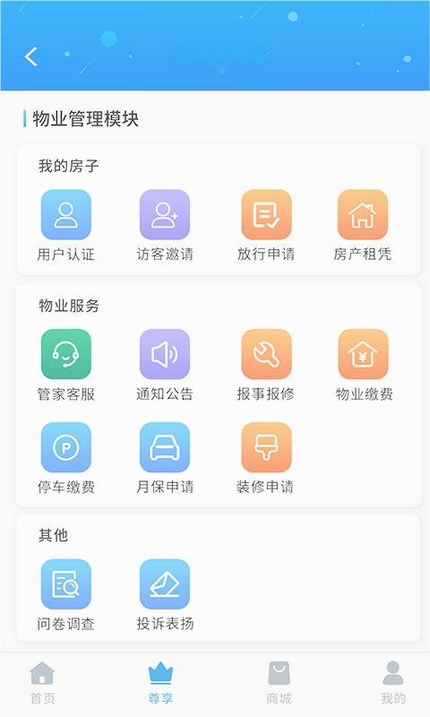 珠江惠1.5.2 生活服务