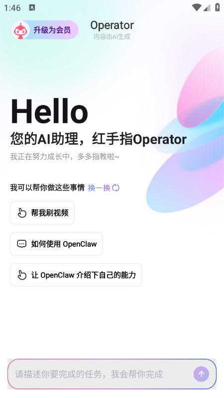 RedClaw红手指云机1.0.045 云端安卓模拟器 RedClaw红手指云机1.0.045 云端安卓模拟器