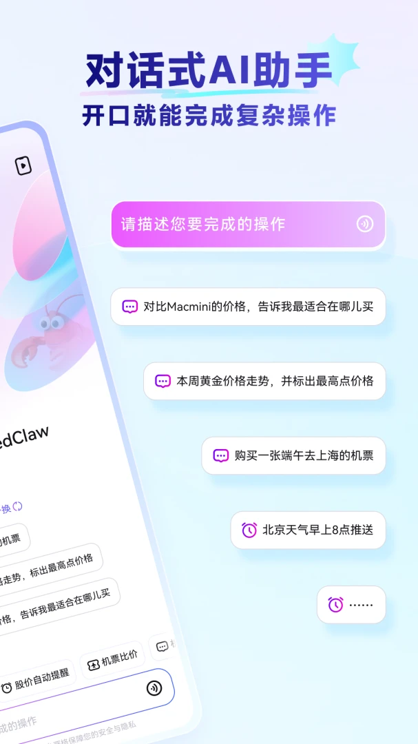 RedClaw红手指云机1.0.045 云端安卓模拟器 RedClaw红手指云机1.0.045 云端安卓模拟器
