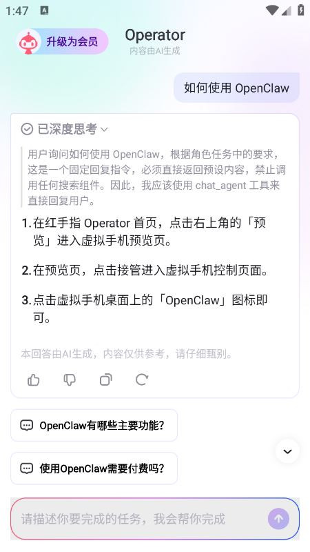 RedClaw红手指云机1.0.045 云端安卓模拟器 RedClaw红手指云机1.0.045 云端安卓模拟器