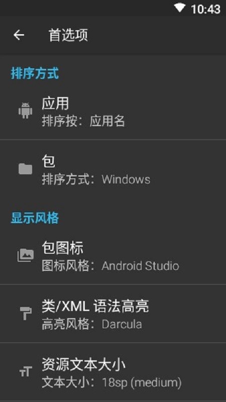 Mad Dex官方安卓版 下载安装教程 游戏画面截图