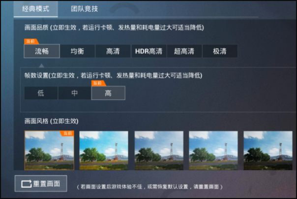和平精英一键所有120帧画质(极限帧)官方版下载 解锁高帧率教程