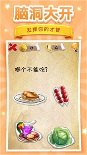 �Զ���ս���ֵĿ������ذ�׿���°� ͨ�ؽ�ͼ