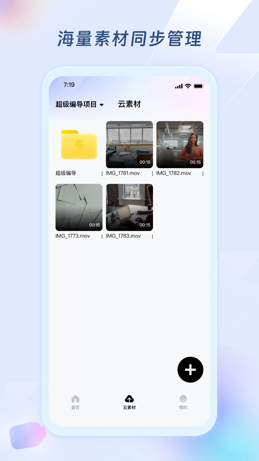 超级编导1.6.20 短视频智能创作工具 超级编导1.6.20 短视频智能创作工具