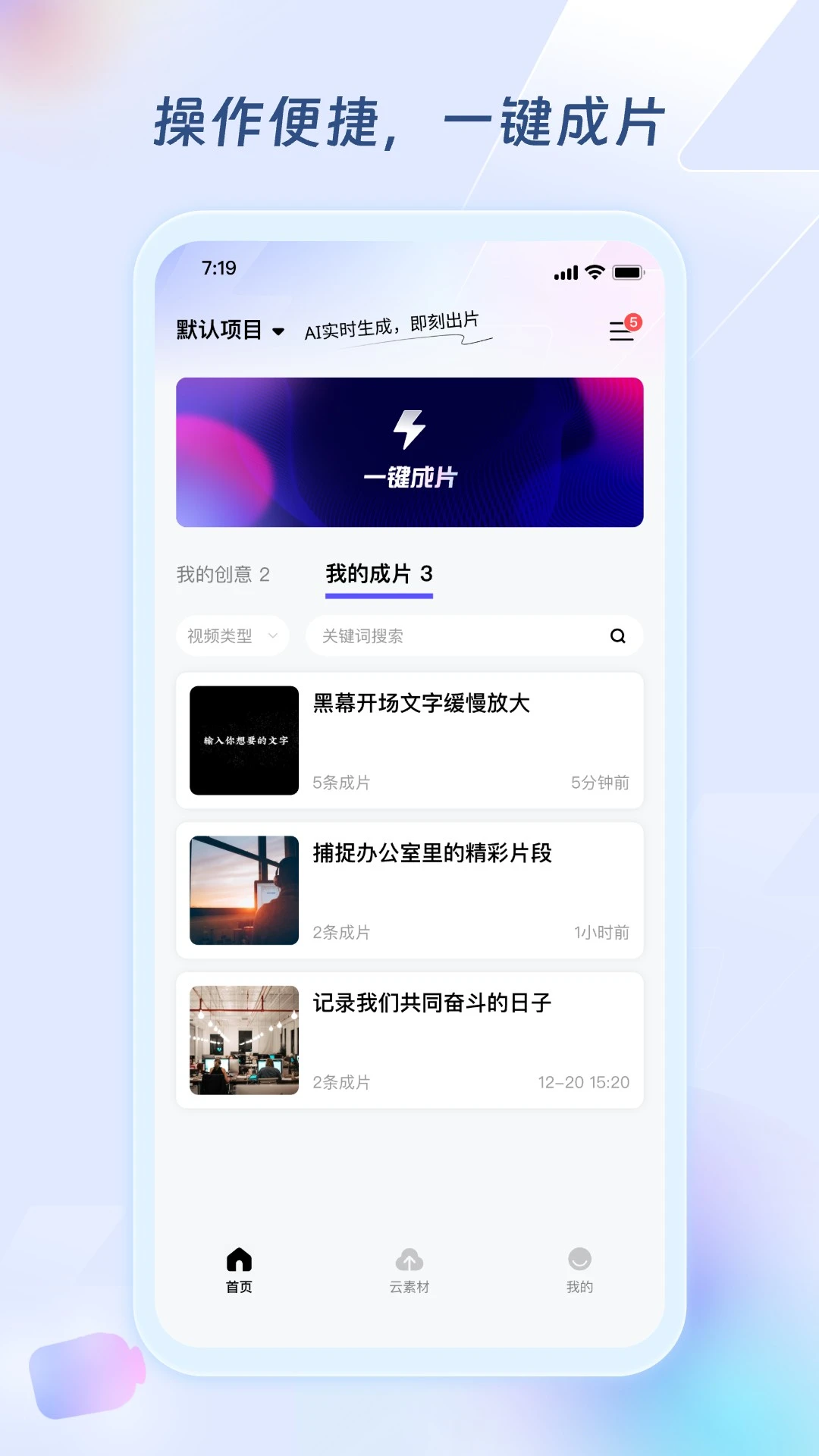 超级编导1.6.20 短视频智能创作工具 超级编导1.6.20 短视频智能创作工具