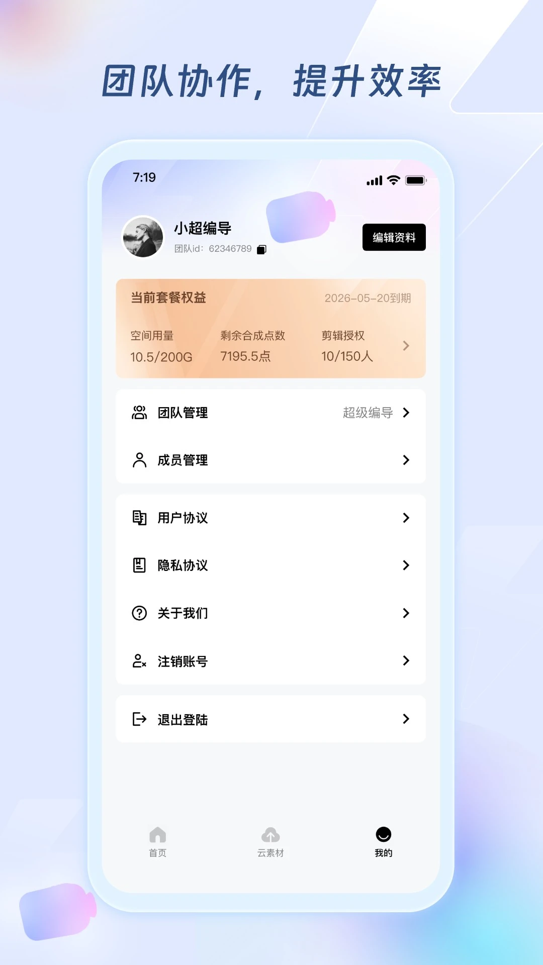 超级编导1.6.20 短视频智能创作工具 超级编导1.6.20 短视频智能创作工具