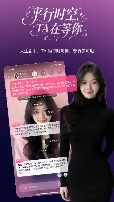 PinkTalk 安卓版 功能界面
