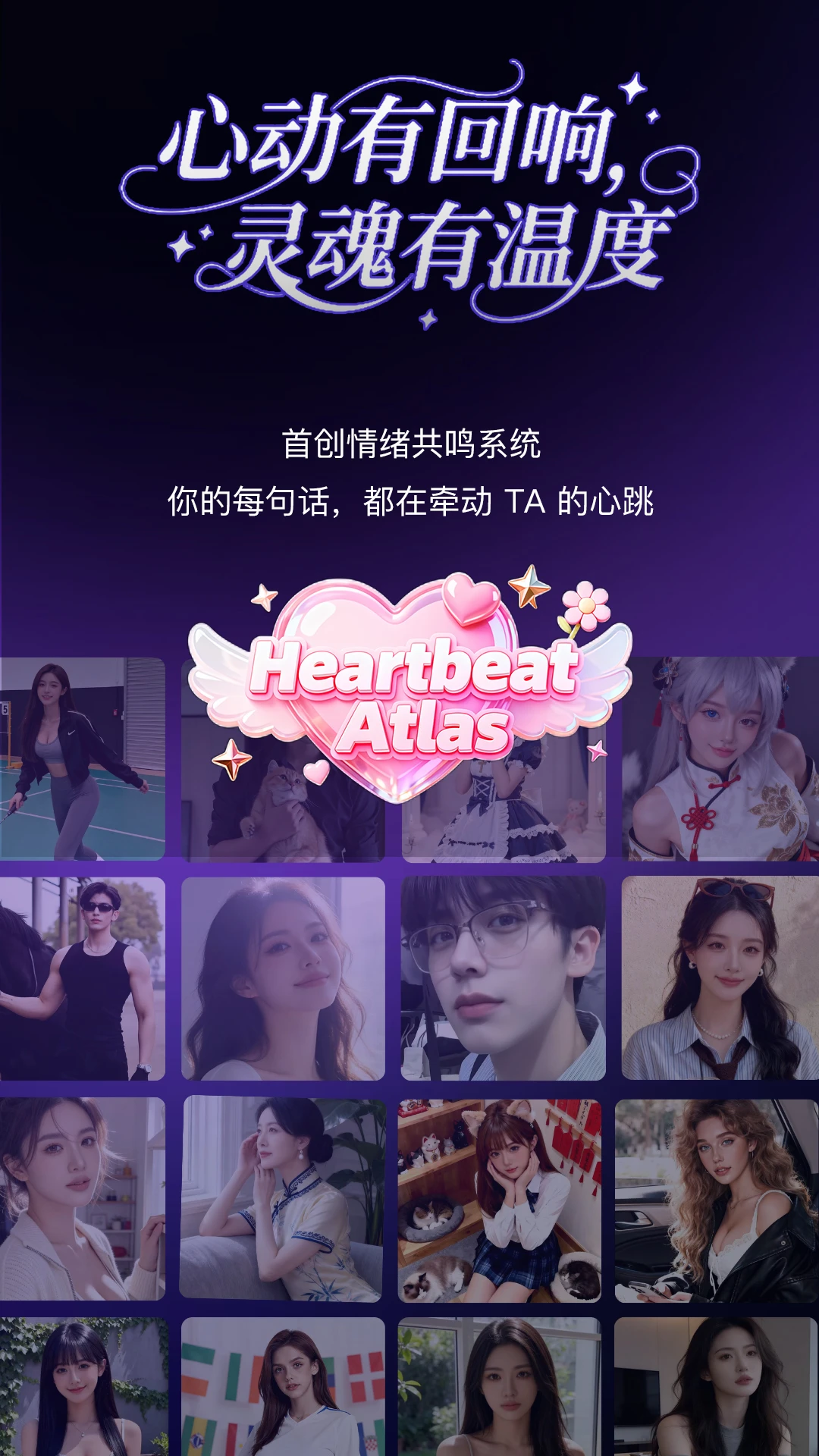 PinkTalk1.2.2 AI社交聊天 PinkTalk1.2.2 AI社交聊天