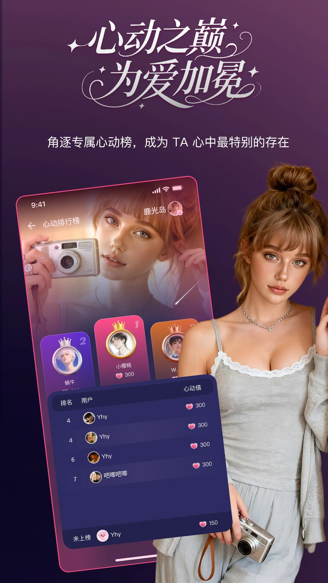 PinkTalk1.2.2 AI社交聊天 PinkTalk1.2.2 AI社交聊天