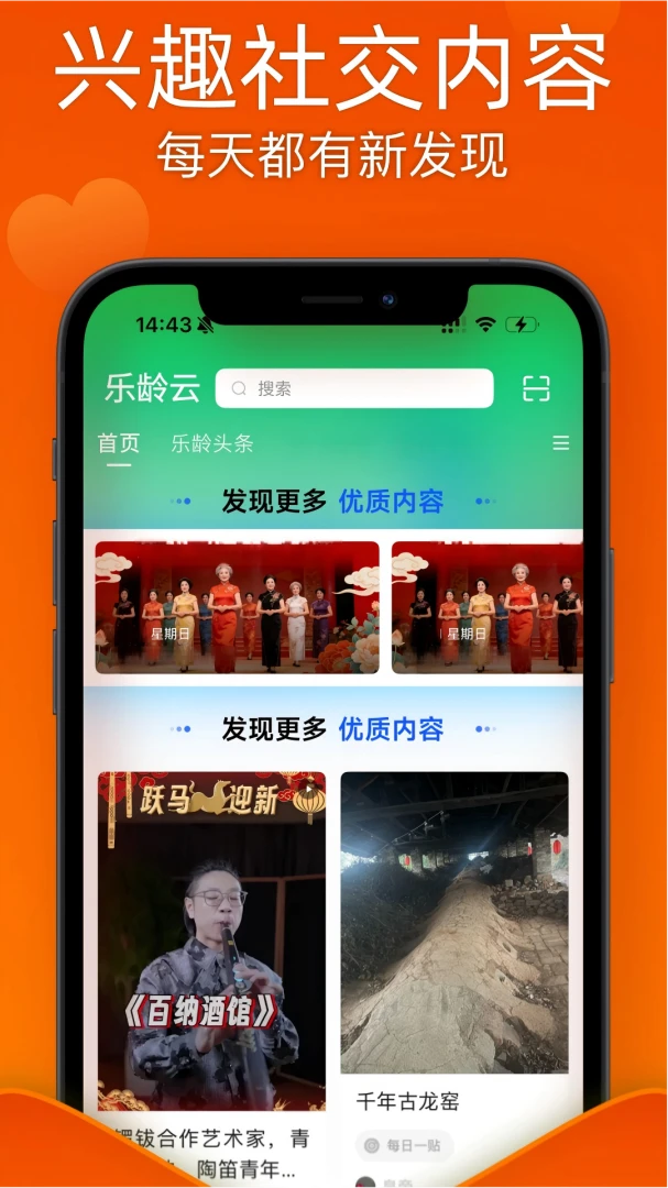 乐龄1.2.5 老年生活服务平台 乐龄1.2.5 老年生活服务平台