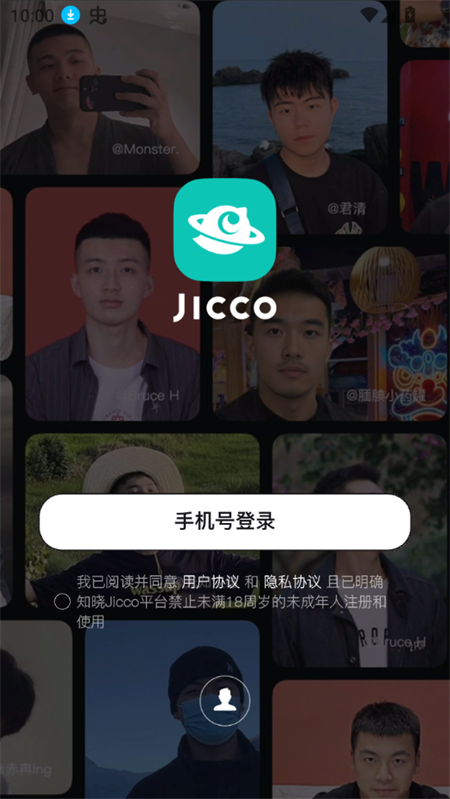 Jicco安卓版界面截图