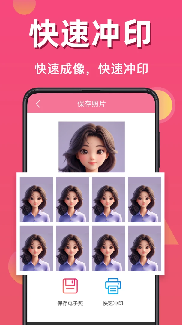 最美证件照4.7.40 证件照制作