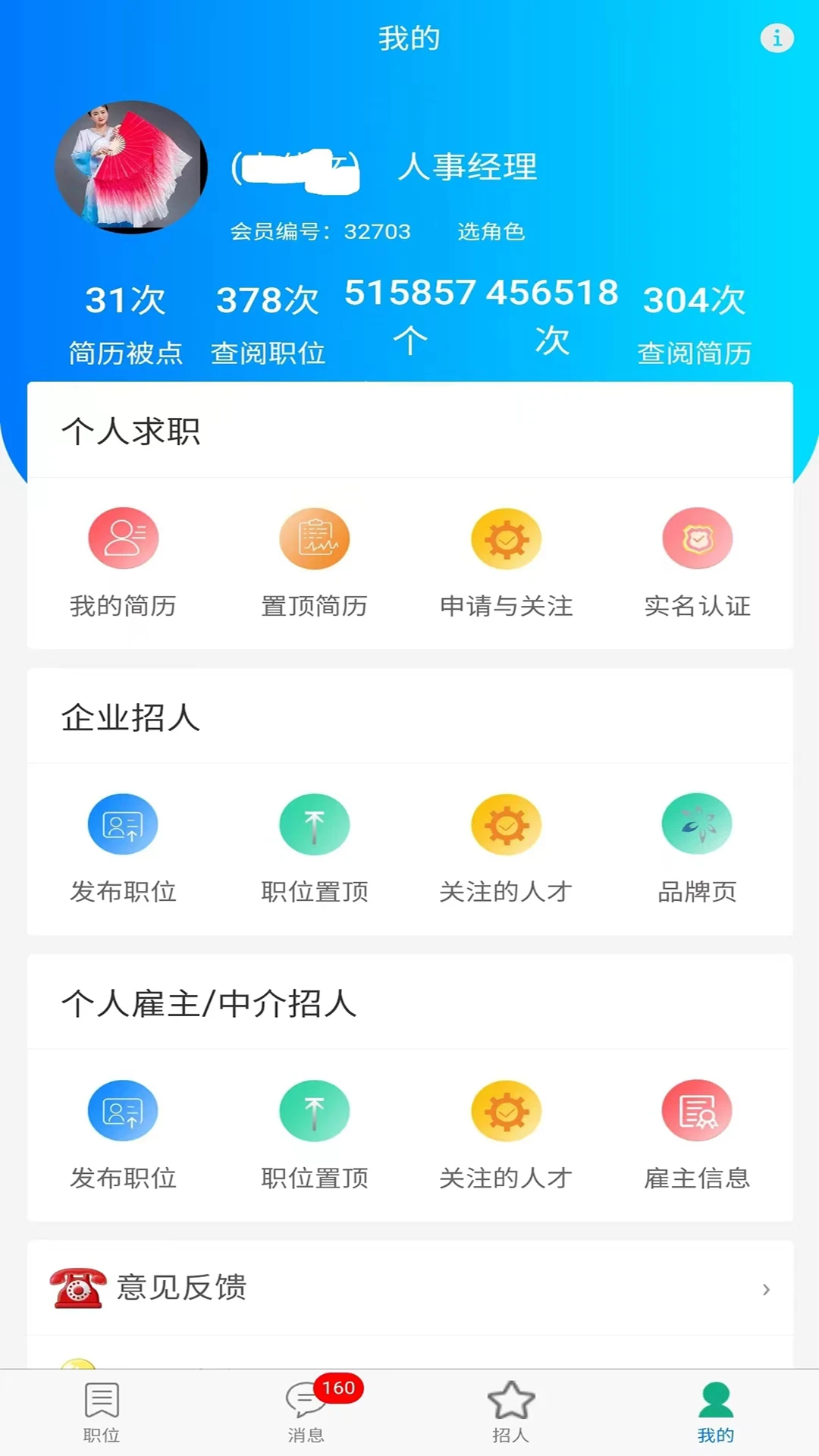 星外工多多2.0.6 求职招聘版 星外工多多2.0.6 求职招聘版