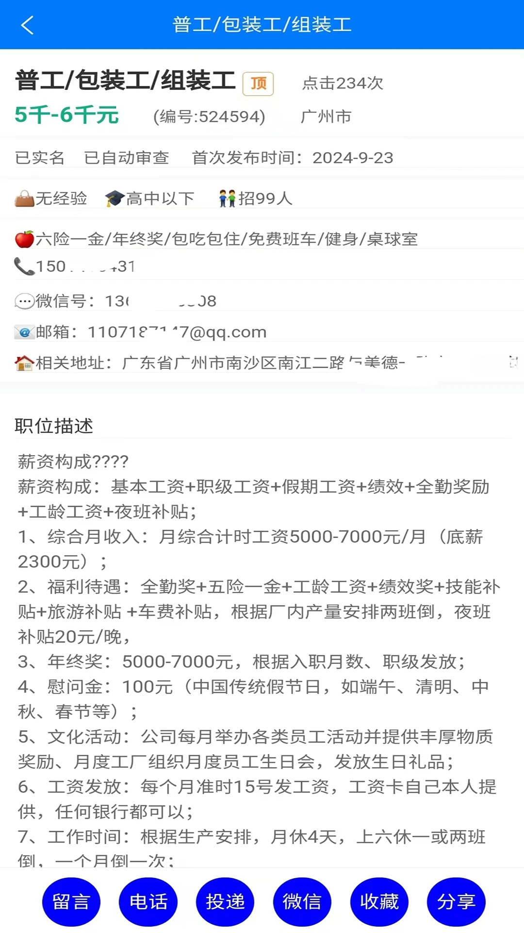 星外工多多2.0.6 求职招聘版 星外工多多2.0.6 求职招聘版