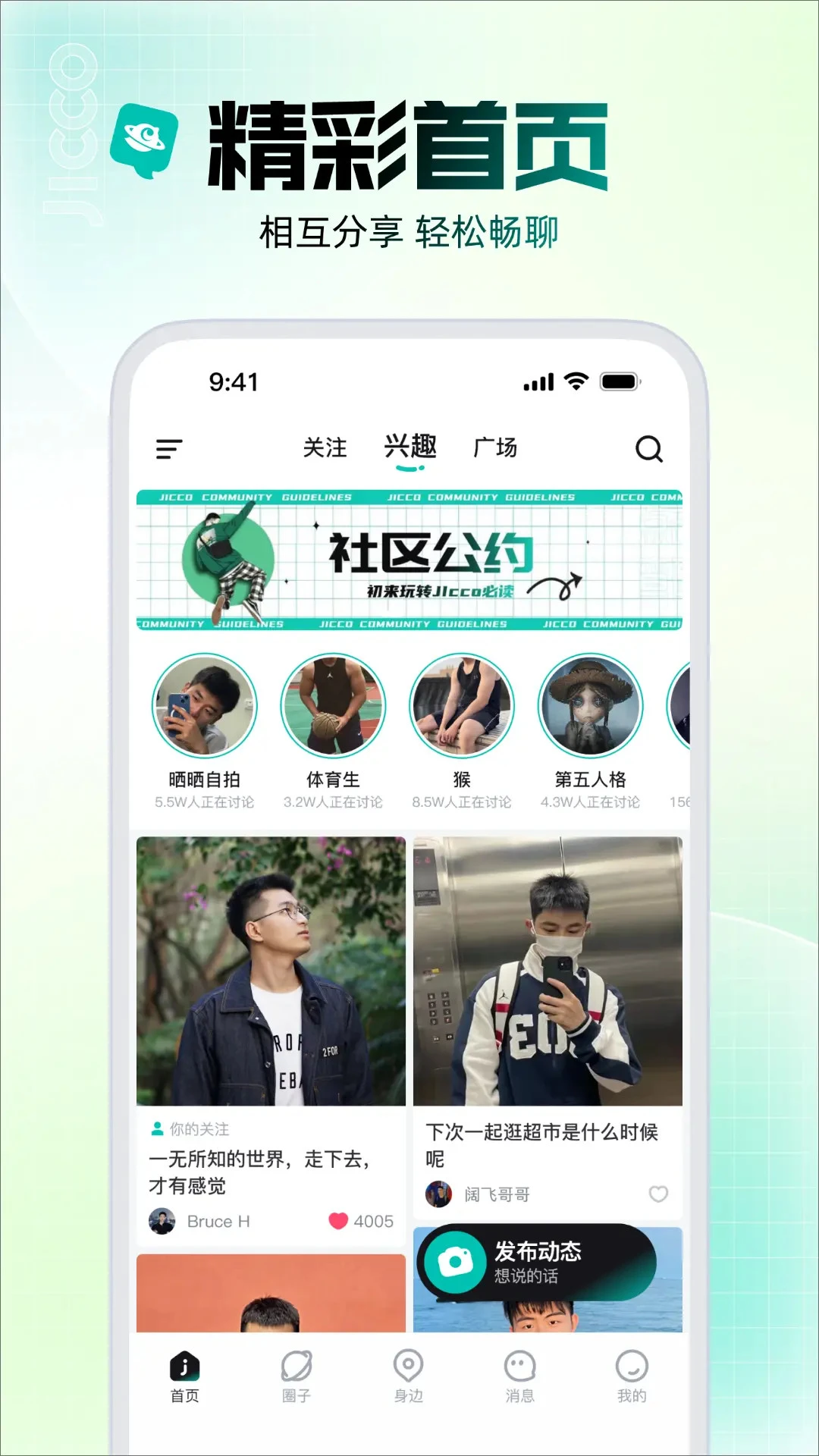 Jicco3.4.1 �罻���칤��