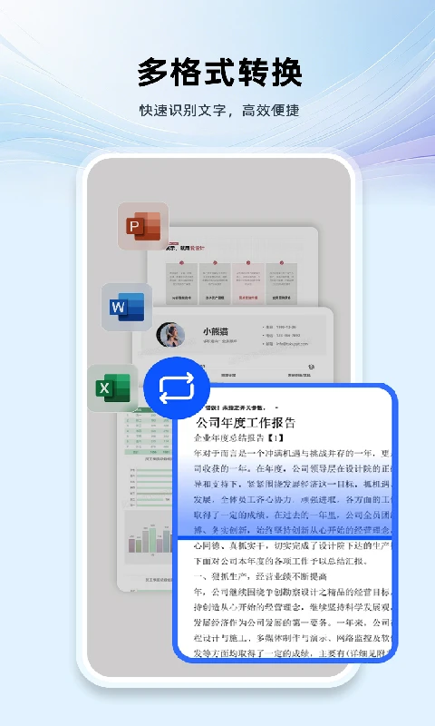 Word�ĵ��ֻ���༭1.3.1 �ƶ��칫����