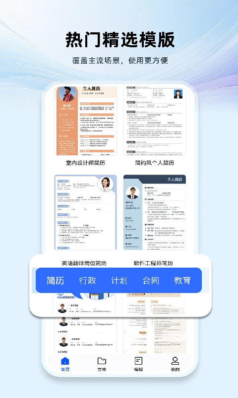 Word�ĵ��ֻ���༭1.3.1 �ƶ��칫����