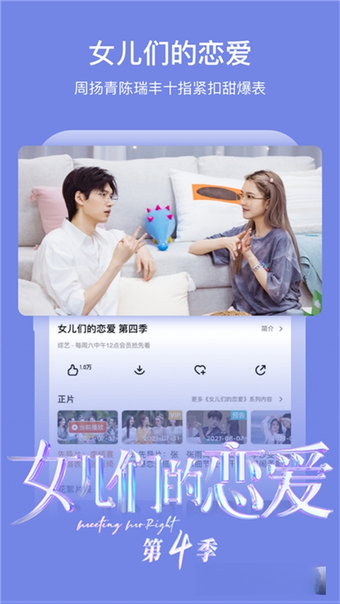 芒果TV HD7.5.17 高清视频播放 芒果TV HD7.5.17 高清视频播放