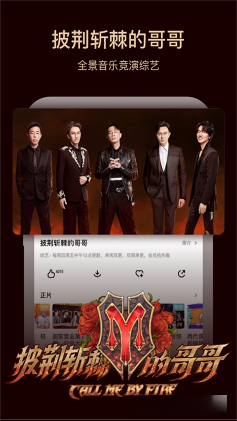 芒果TV HD7.5.17 高清视频播放 芒果TV HD7.5.17 高清视频播放
