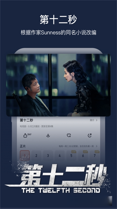 芒果TV HD7.5.17 高清视频播放 芒果TV HD7.5.17 高清视频播放