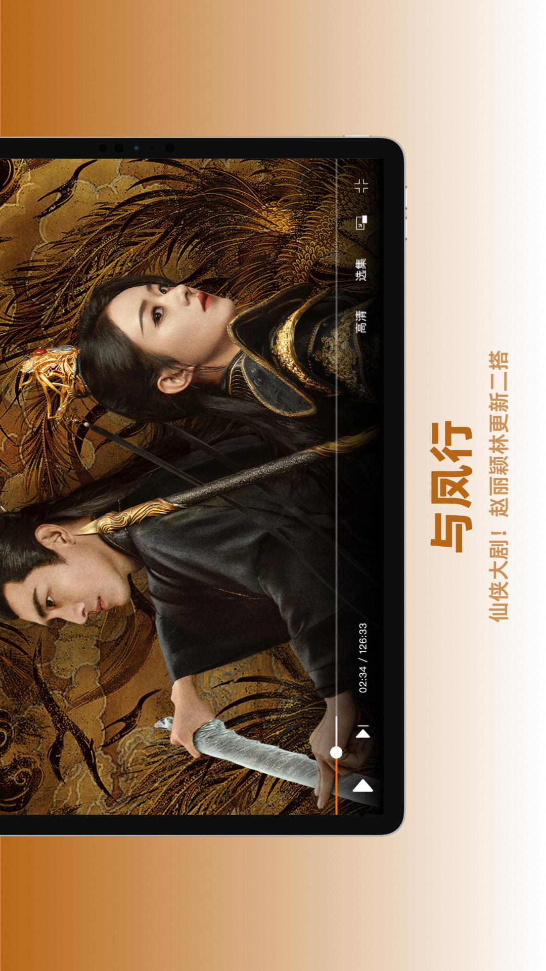 芒果TV HD 安卓版 平板界面 功能截图