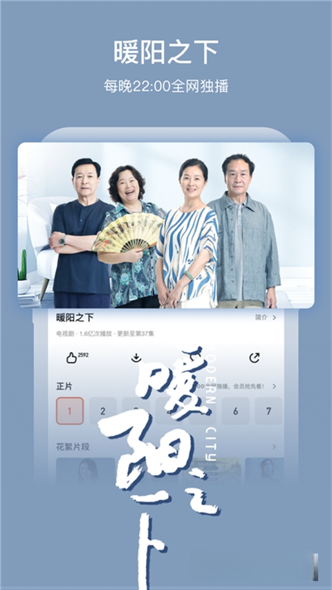 芒果TV HD7.5.17 高清视频播放 芒果TV HD7.5.17 高清视频播放