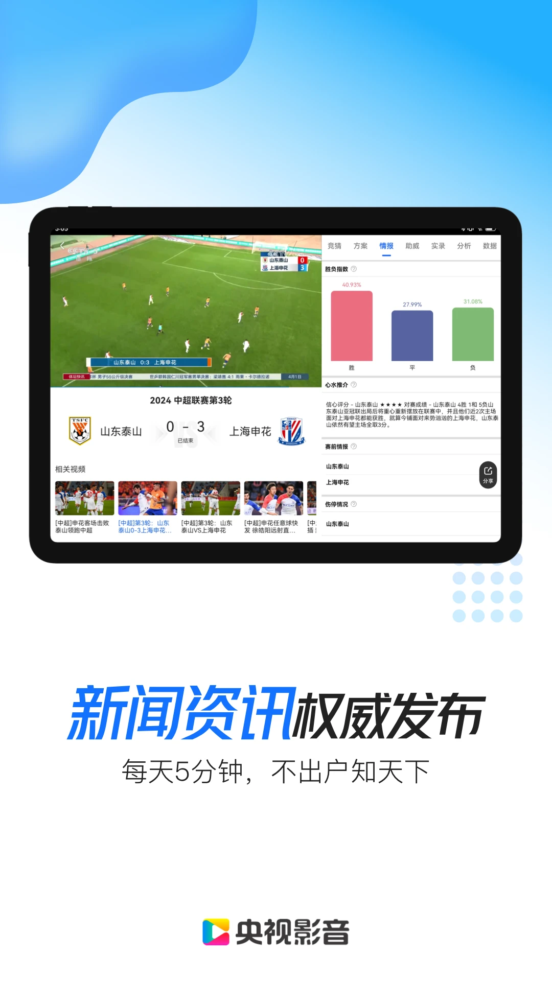 央视影音HD7.9.27 高清直播电视版 央视影音HD7.9.27 高清直播电视版