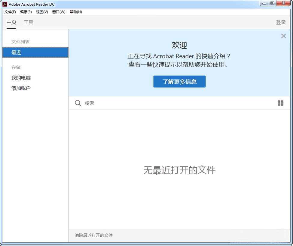 Adobe Acrobat Reader DC2026 ���°� PDF�Ķ���