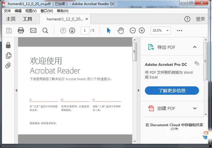 Adobe Acrobat Reader DC2026 ���°� PDF�Ķ���