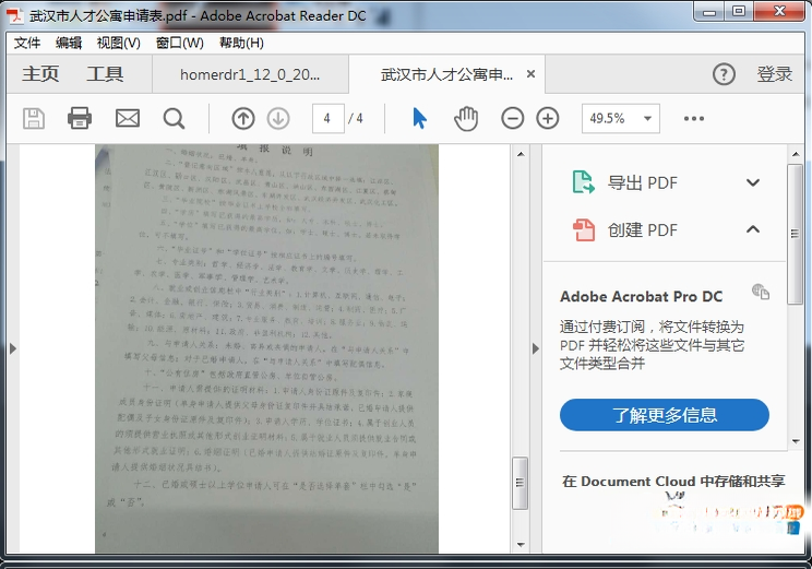 Adobe Acrobat Reader DC2026 ���°� PDF�Ķ���