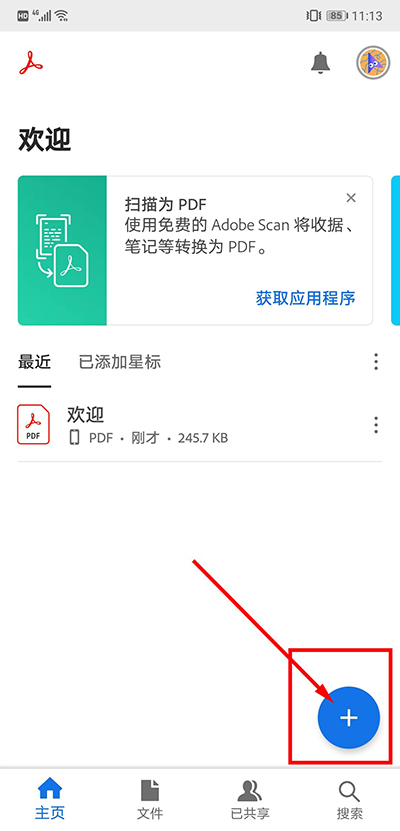 Adobe Acrobat Reader DC ��׿�� ���湦�ܽ�ͼ