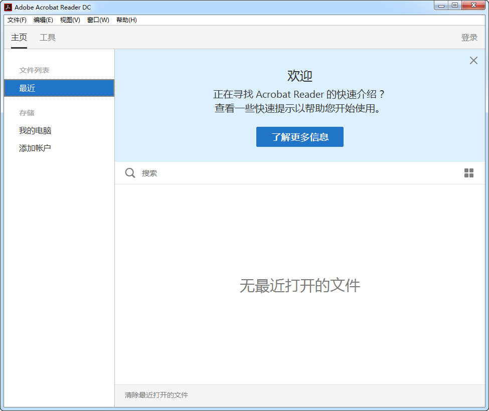 Adobe Acrobat Reader DC2026 ���°� PDF�Ķ���