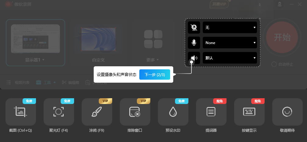 ����¼��ApowerREC1.3.8.1 ����¼������
