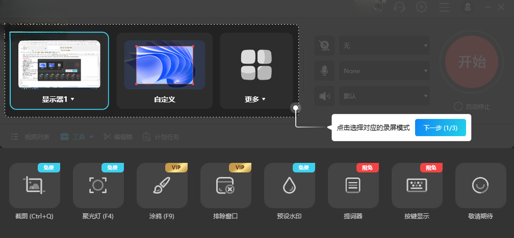 ����¼��ApowerREC1.3.8.1 ����¼������