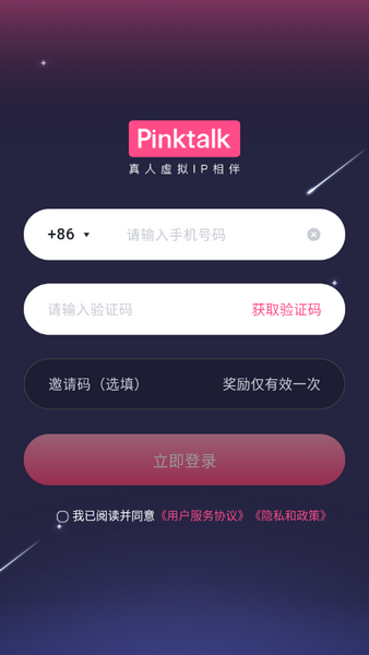 PinkTalk Ů���罻���� �����ͼ ���ܽ���