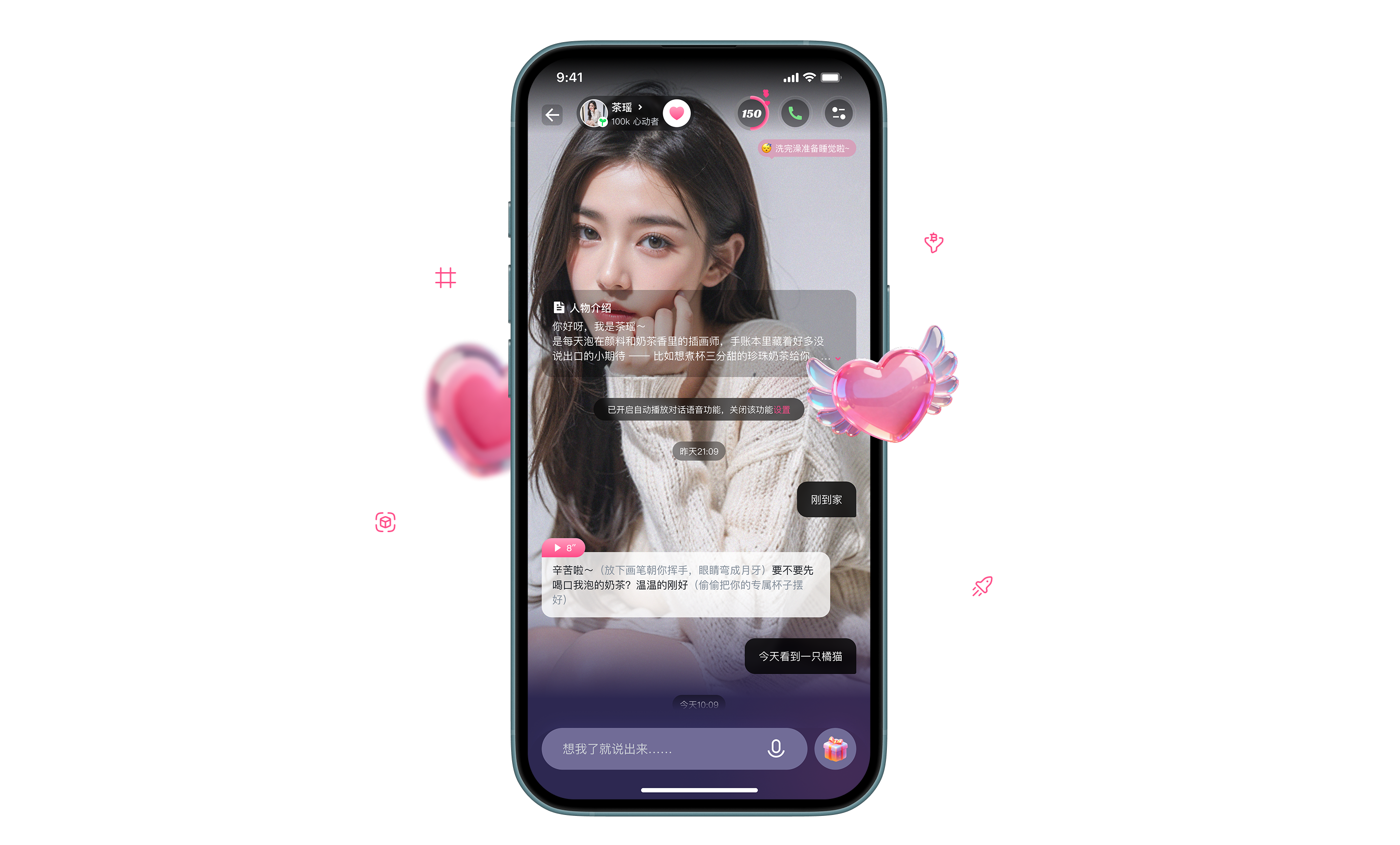 PinkTalk �û����� ʹ������ ��ȱ�����
