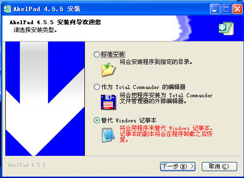 AkelPad4.8.5 轻量级文本编辑器 AkelPad4.8.5 轻量级文本编辑器