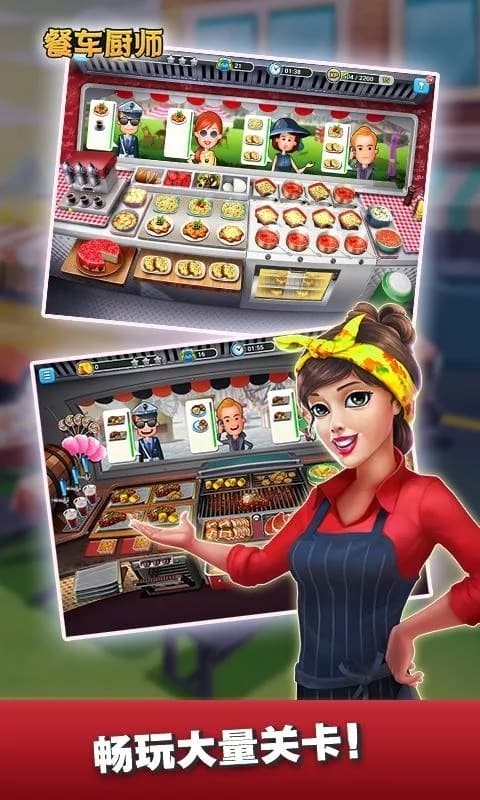 �ͳ���ʦ�����Ϸ�ٷ���׿�����أ�Food Truck Chef����Ϸ�����ͼ���淨����
