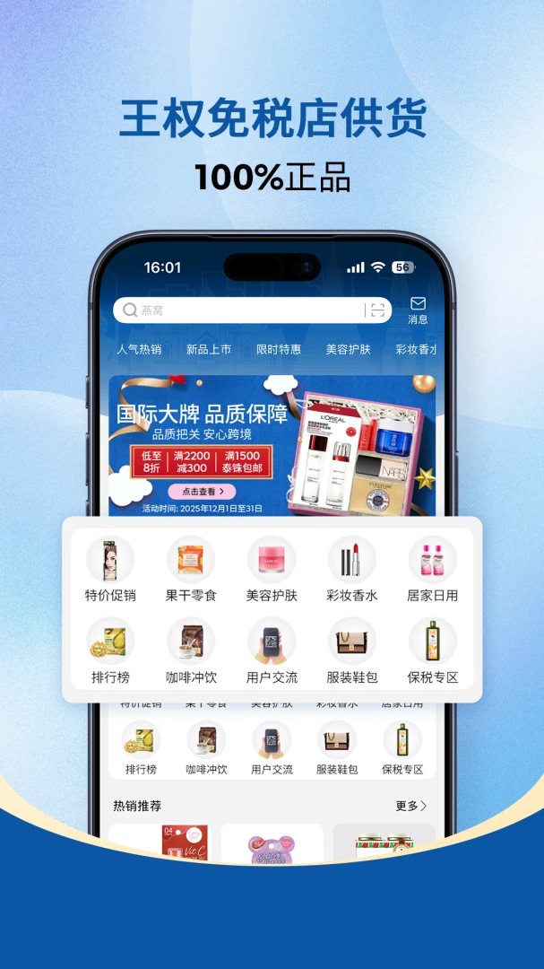 泰海淘2.4.49 海淘购物