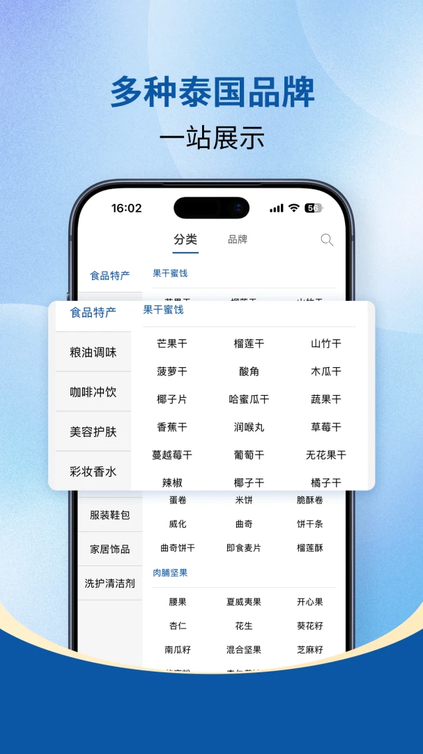 泰海淘2.4.49 海淘购物